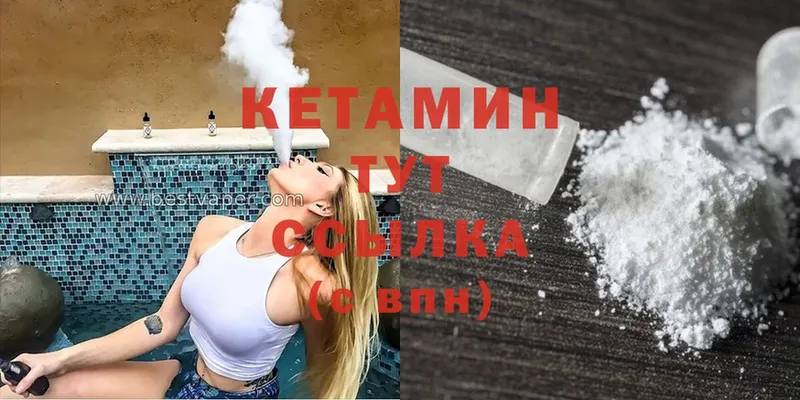 купить  цена  Приволжский  КЕТАМИН ketamine 