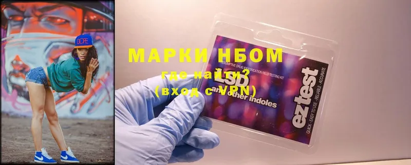 Марки NBOMe 1500мкг  OMG   Приволжский 